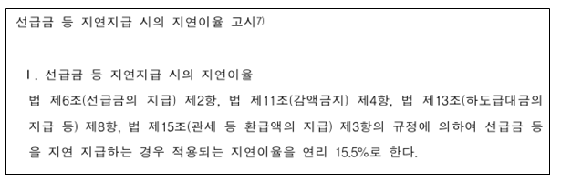 하도급법 감액금지 부당 대금감액 정당한 사유 